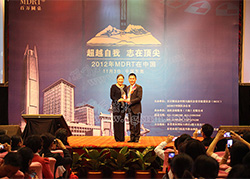超越自我，志在顶尖 MDRT在中国 大型会议