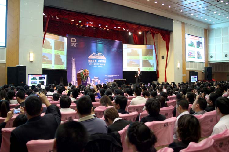 超越自我，志在顶尖MDRT在中国大型会议